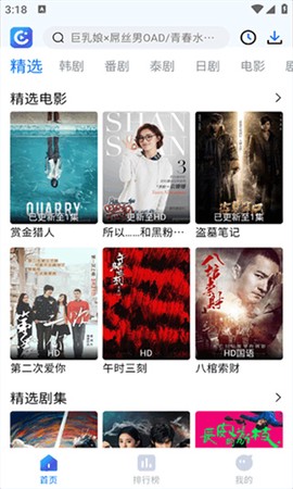 畅享影音截图1