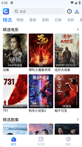 畅享影音截图2