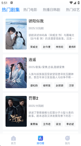 畅享影音截图3