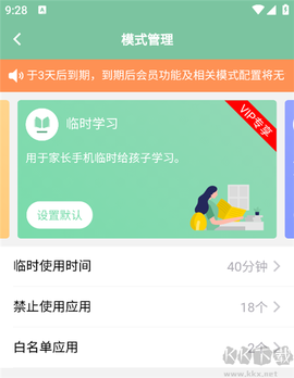 极守护[图2]