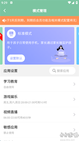 极守护[图3]