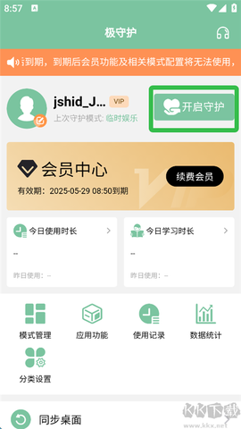 极守护[图5]