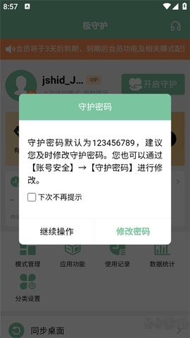 极守护[图6]