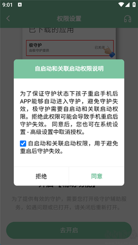 极守护[图8]