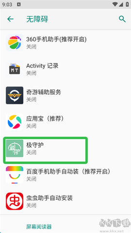 极守护[图9]