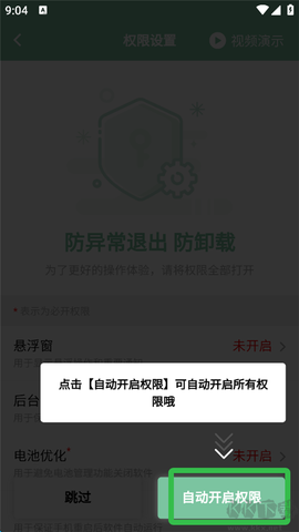 极守护[图11]