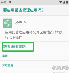 极守护[图12]