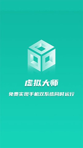 虚拟大师[图1]