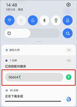 虚拟大师截图3