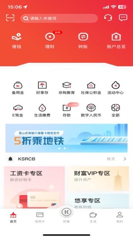 昆山农商银行[图1]