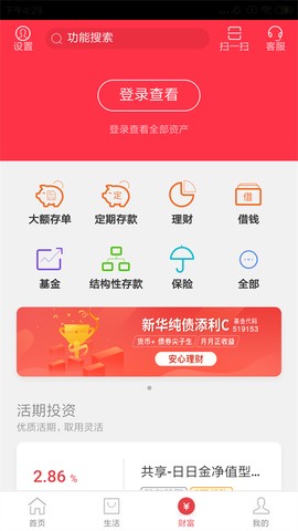 昆山农商银行截图2