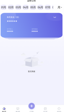 蓝鲸记账[图2]
