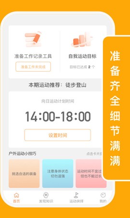向日运动[图1]