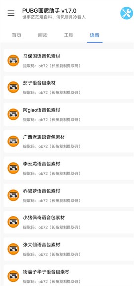 小也画质大师截图2
