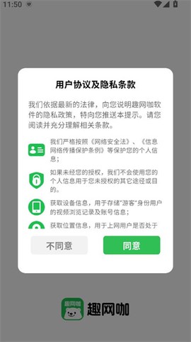 趣网咖[图1]