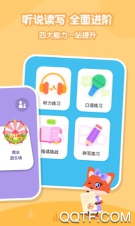 学而通早教[图2]