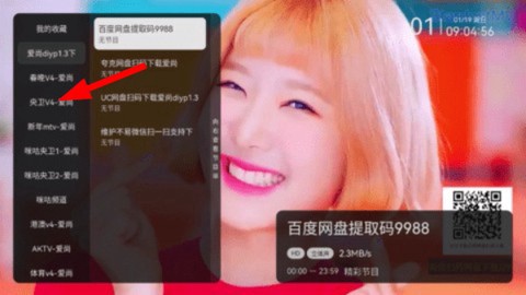 爱尚影视截图2