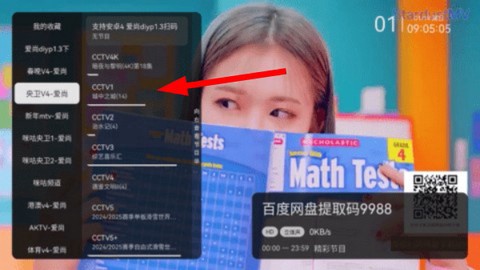 爱尚影视截图3