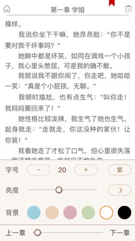 第二书包截图1