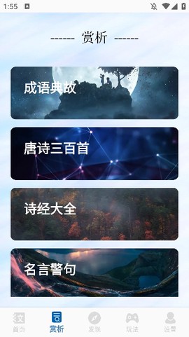 第二书包截图3
