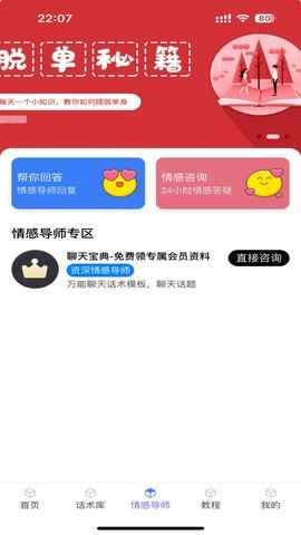 话小帮截图3