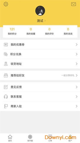 幸福花截图1