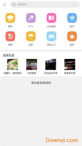 幸福花截图3