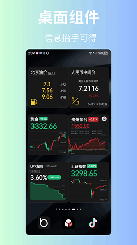 魔方信息截图3