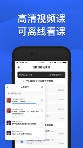 瑞达教育截图1