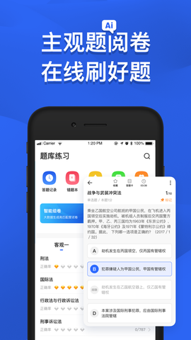 瑞达教育截图2