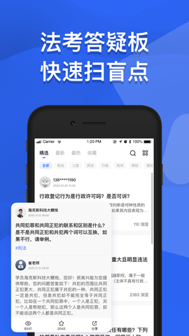 瑞达教育截图3