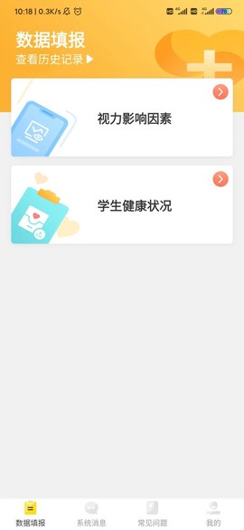 宁夏放眼未来截图3