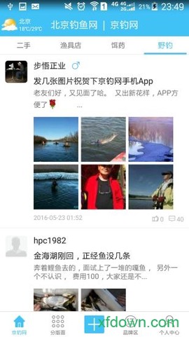 京钓网截图1