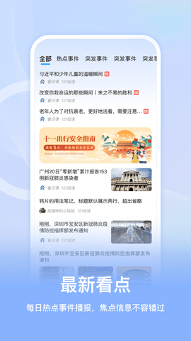 睿识课截图3
