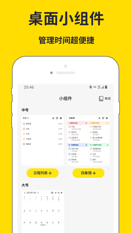 海豚待办截图2