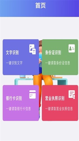 拍照翻译精灵截图3