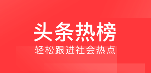 今日头条[图1]