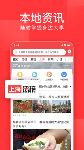 今日头条截图3