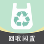 闲置回收交易