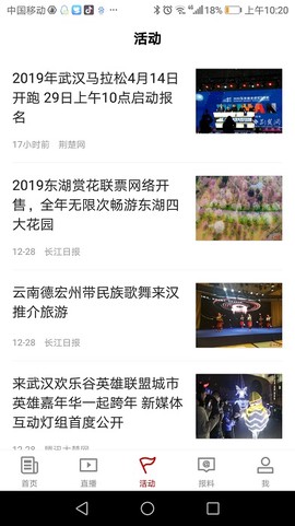 汉新闻[图1]