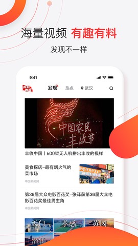 汉新闻截图2