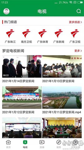 罗定视窗[图3]