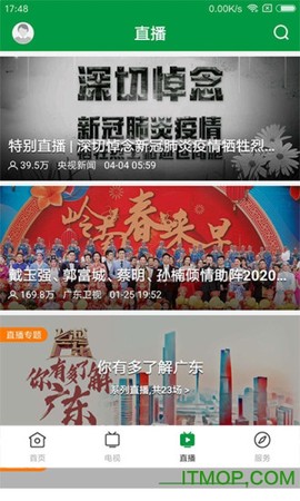 罗定视窗截图2