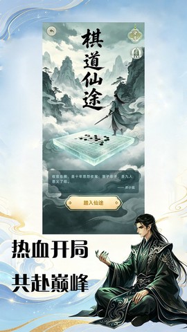 弈客围棋截图1