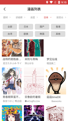 亲亲漫画app[图2]