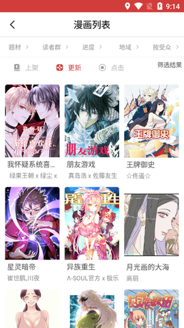 亲亲漫画app截图3