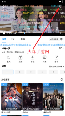爱看影视官方版[图4]