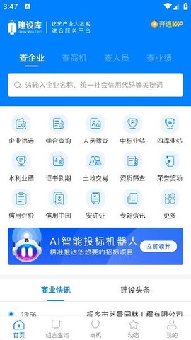 建设库[图2]