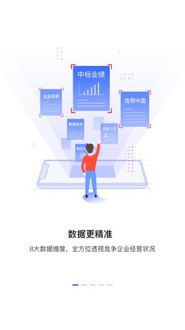 建设库截图1