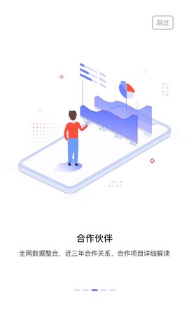 建设库截图3